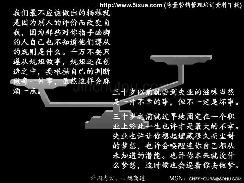 三十而立--汽车后市场研究_第3页