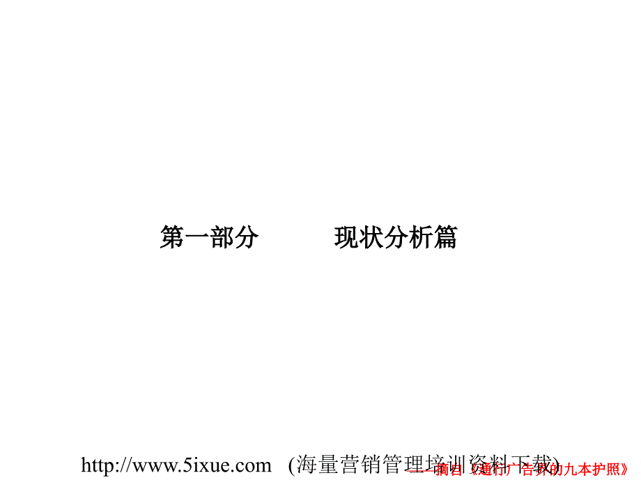 金杯海狮锐驰2004年度推广方案_第4页