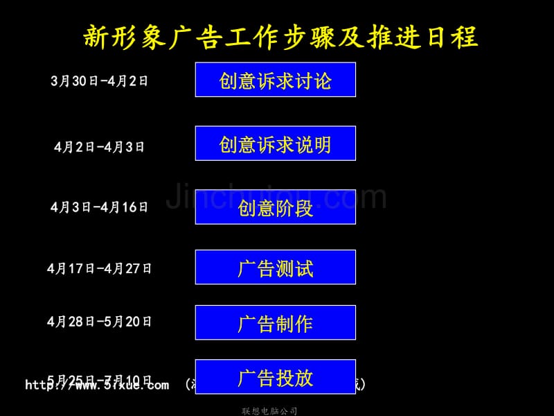 联想新形象广告_第2页