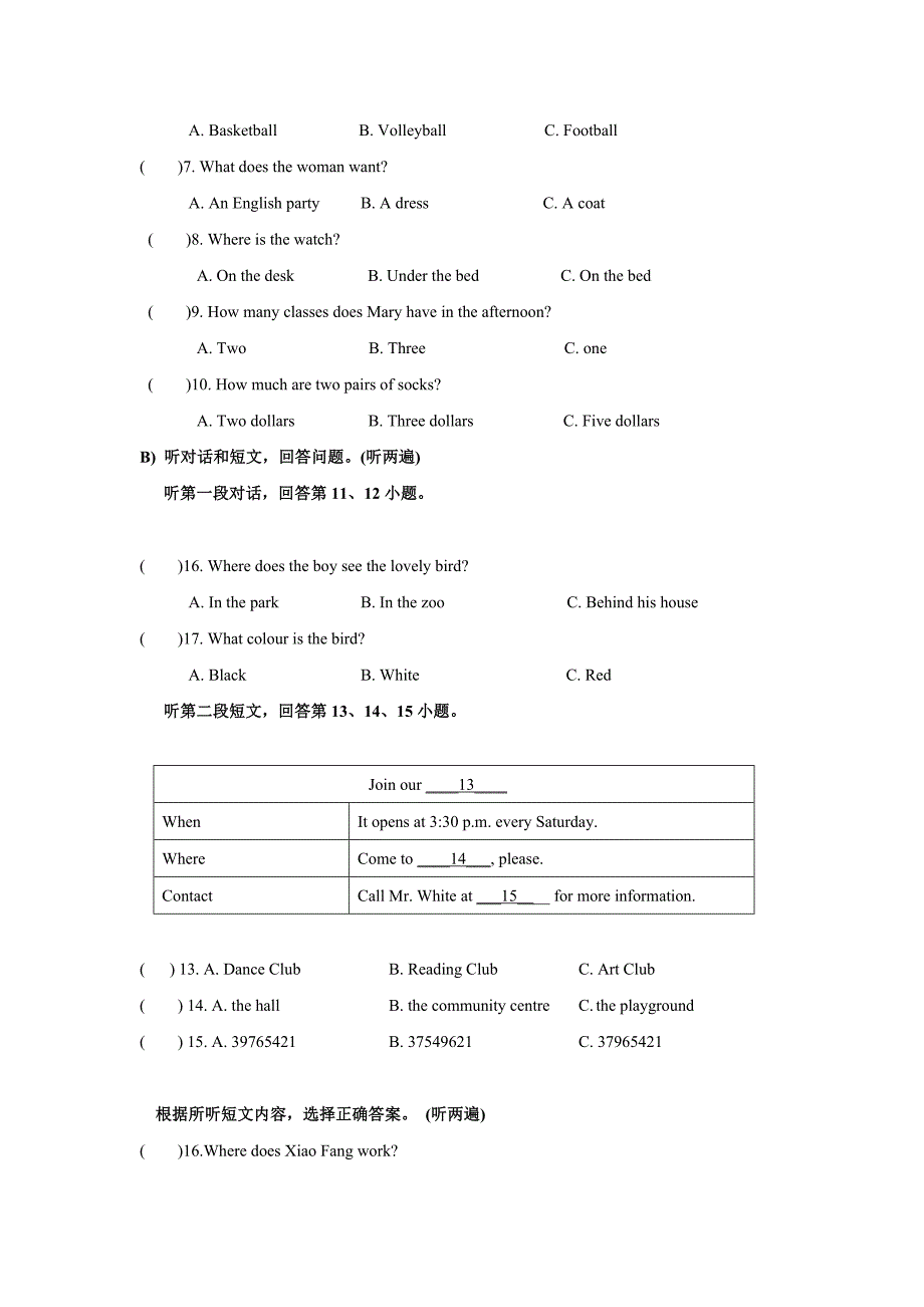 江苏省泗阳县2016-2017学年七年级下第一次月考英语试卷含答案_第2页