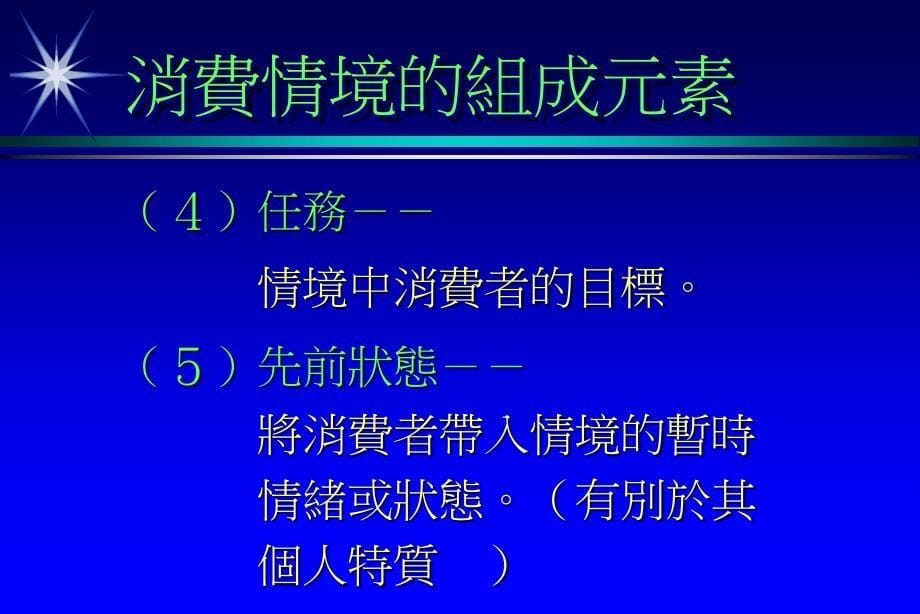 消费行为与广告心理8_第5页