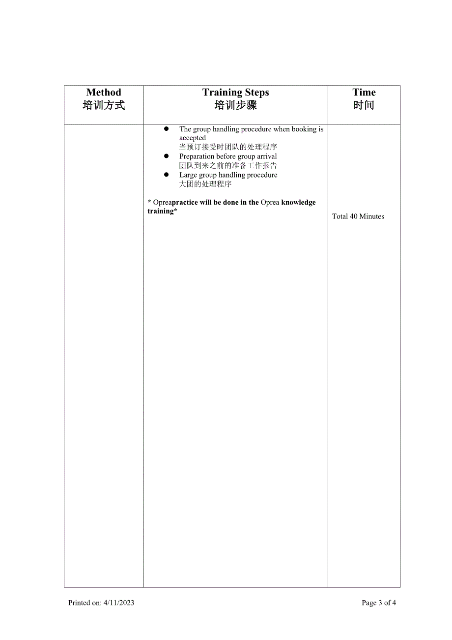 五星级酒店培训资料－Group Reservation_第3页