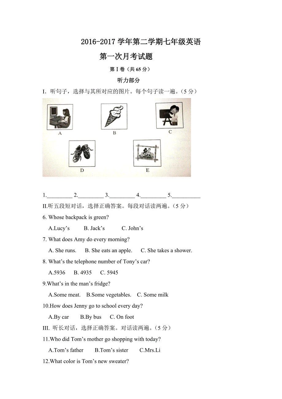 西安市2016-2017学年七年级下第一次月考英语试卷含答案_第1页