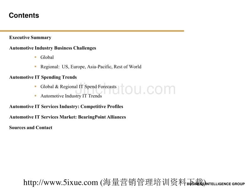 中国汽车行业供应链报告_第2页