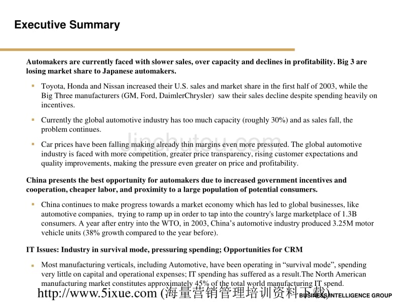 中国汽车行业供应链报告_第3页
