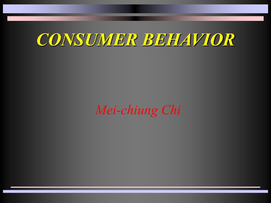 消费行为与广告心理1_第1页
