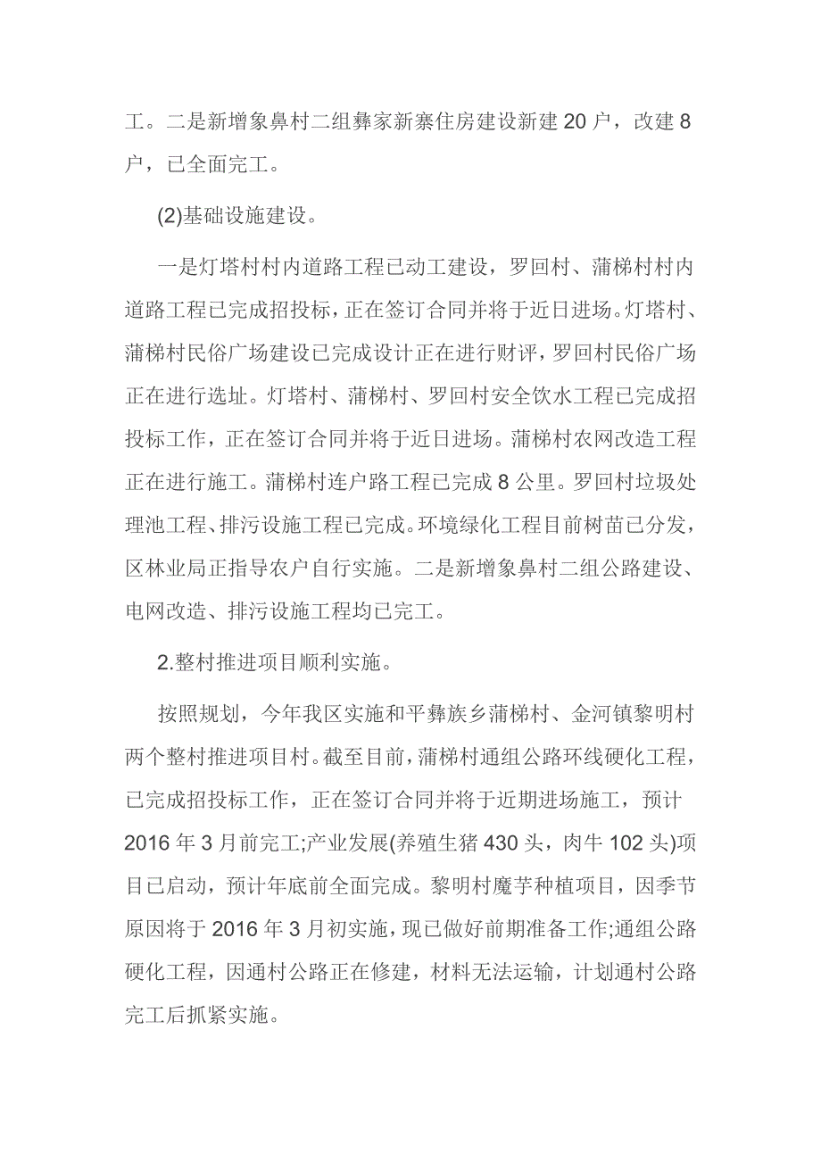 机关效能建设2016年度自查报告2篇_第2页