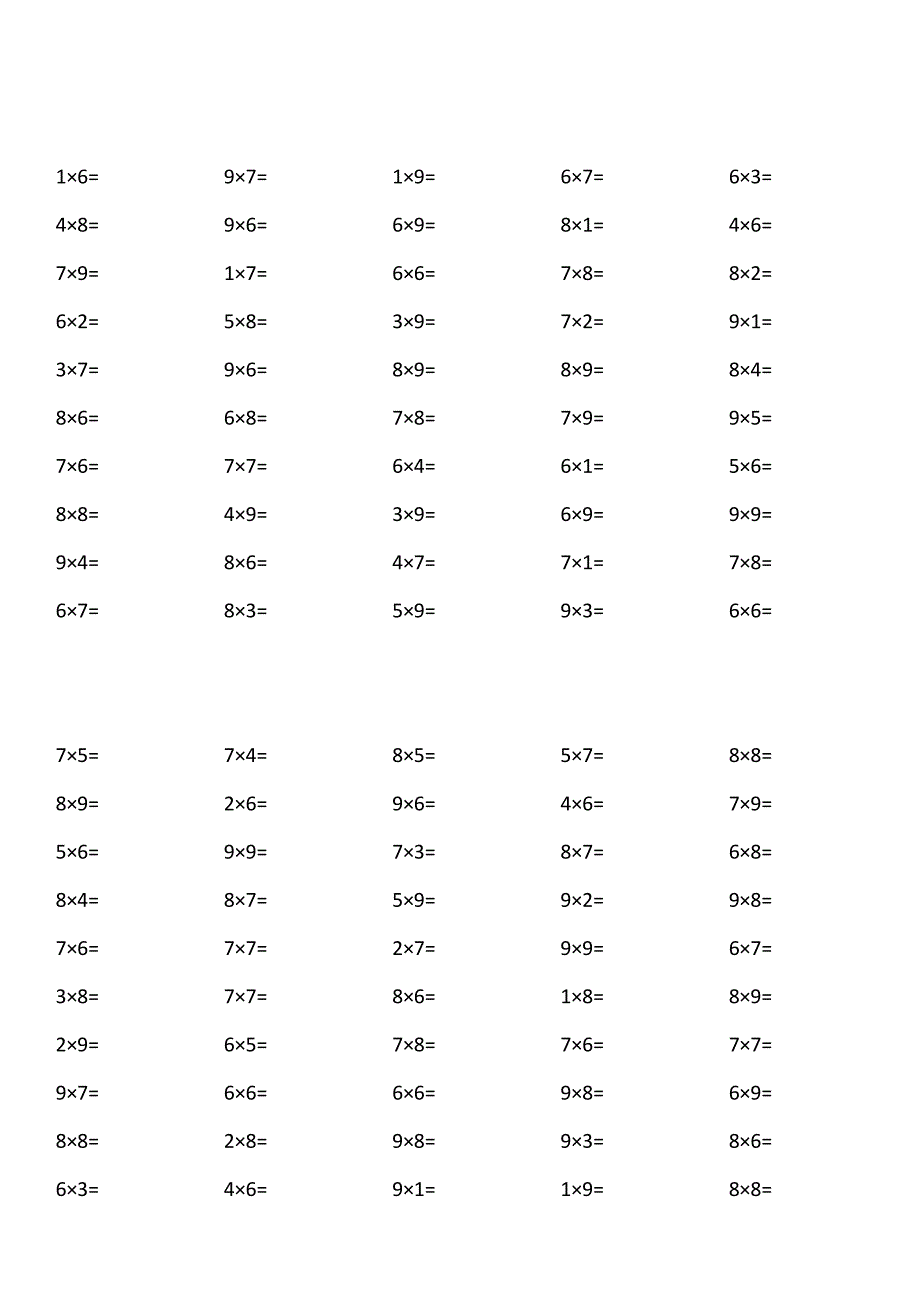 6、7、8、9乘法练习题_第1页