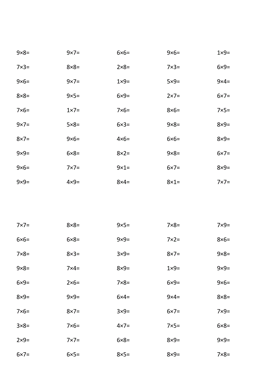 6、7、8、9乘法练习题_第2页