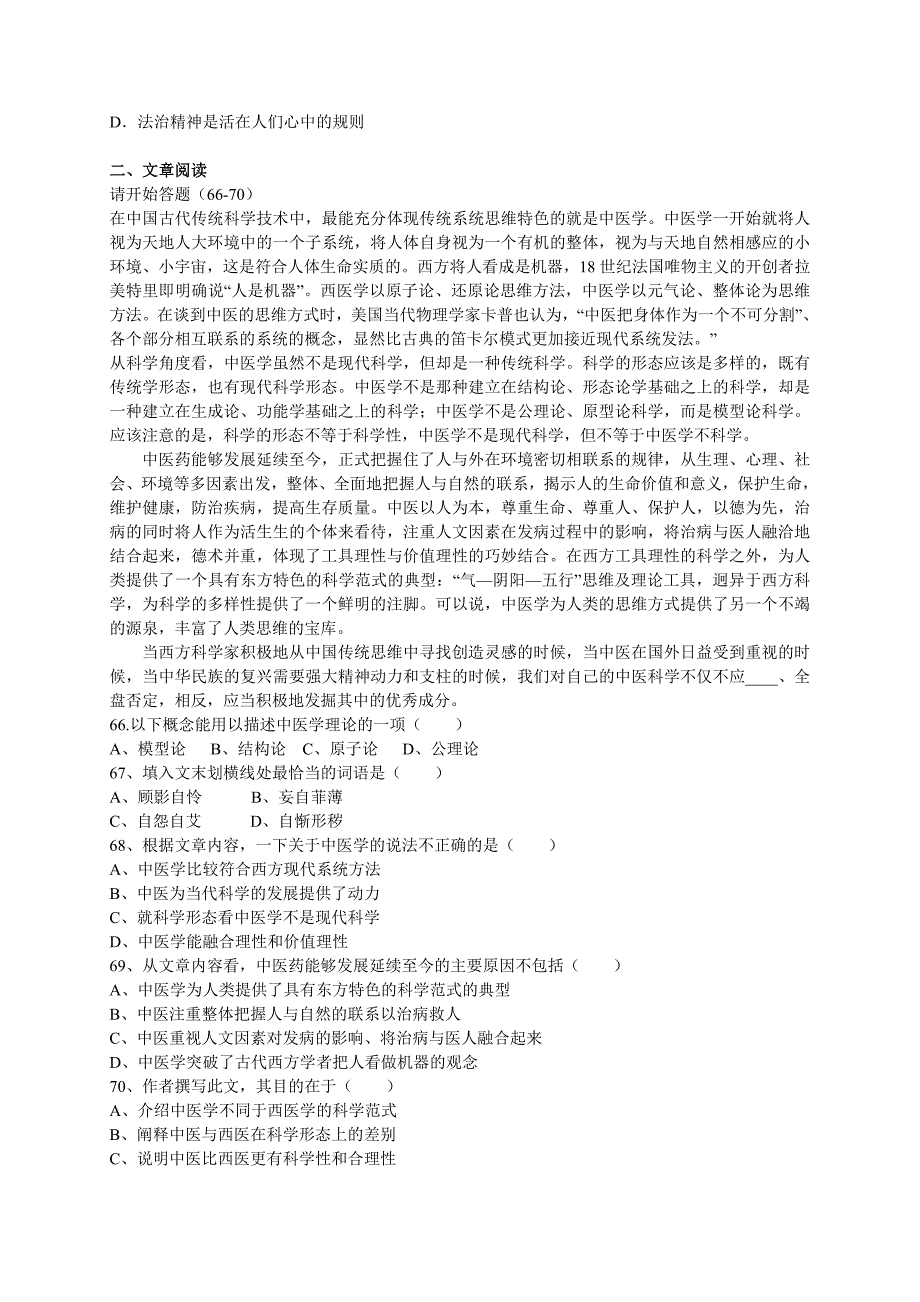 2013江苏省公务员考试行测B类真题答案及解析(部分)_图文_第2页