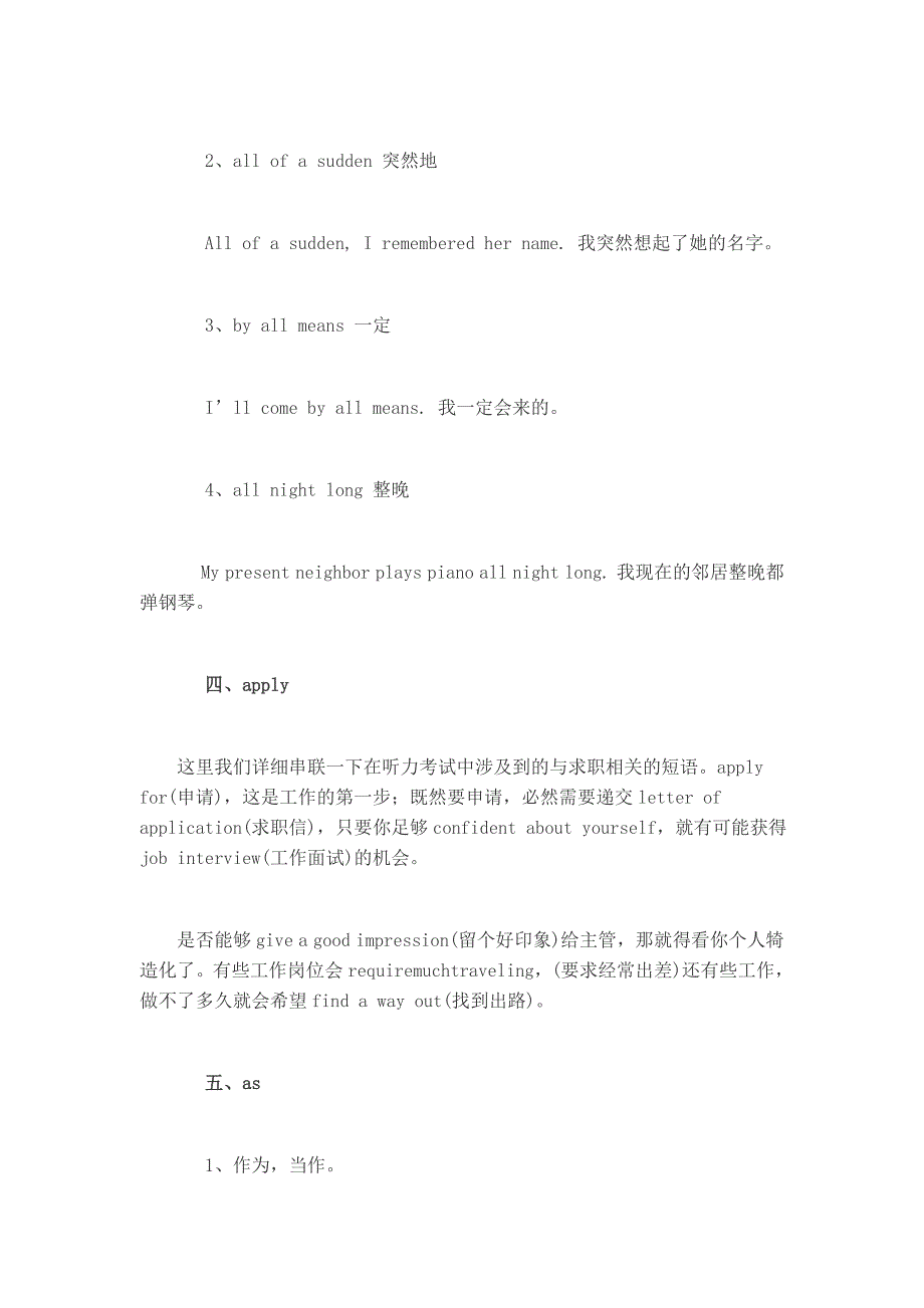 四六级听力考试60个必考习语详解_第2页