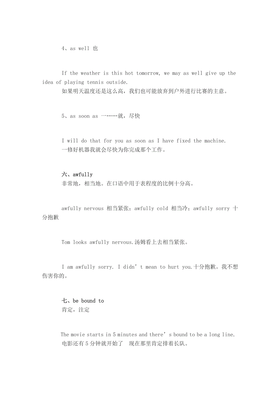 四六级听力考试60个必考习语详解_第4页