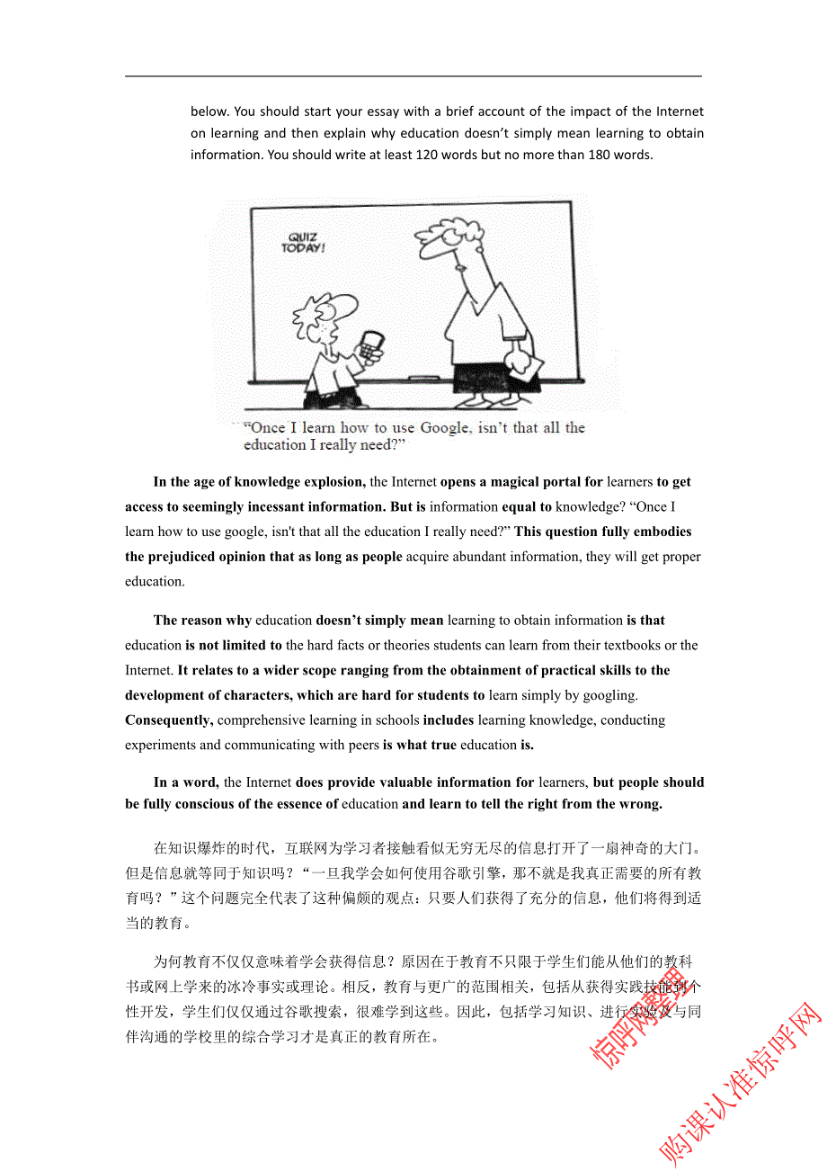 四级写作十大必背范文_第4页