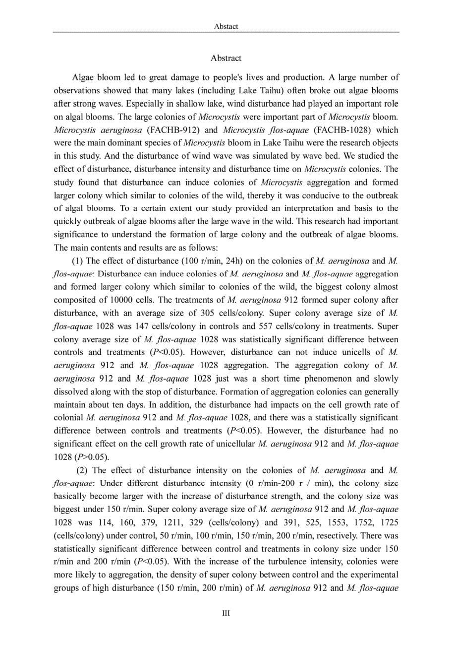扰动对太湖微囊藻群体的影响研究-硕士论文_第5页