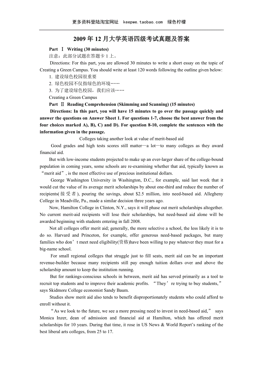 2009年12月英语四级真题及答案_第1页