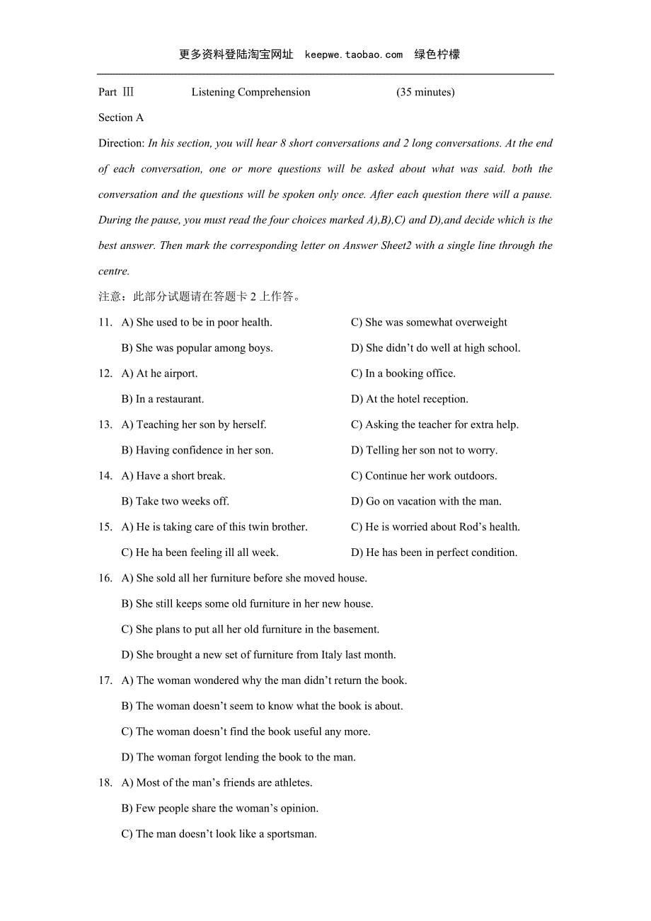 2007年12月英语四级真题及答案_第5页