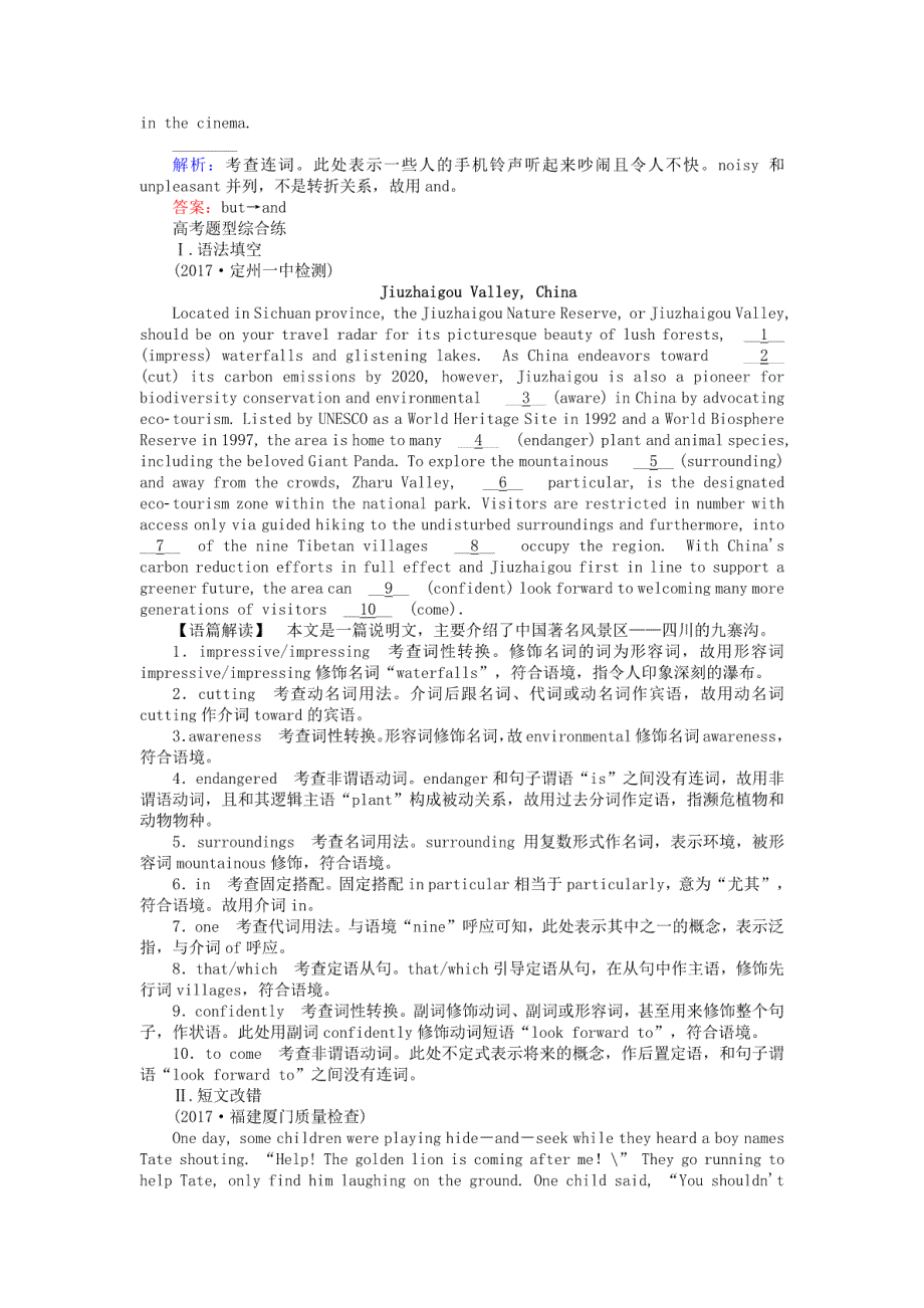 2018高考英语一轮复习构想演练大冲关题点题型全训演练九新人教版_第3页