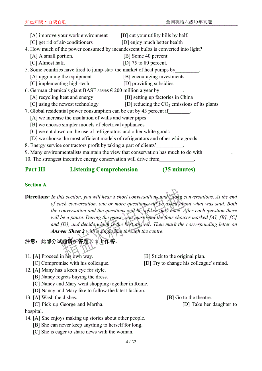 2007年12月英语六级真题及答案_第4页