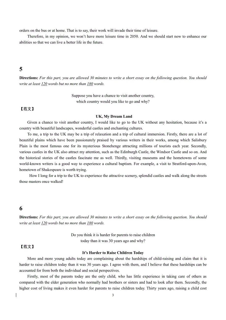 四级写作&翻译考点最新预测_第4页