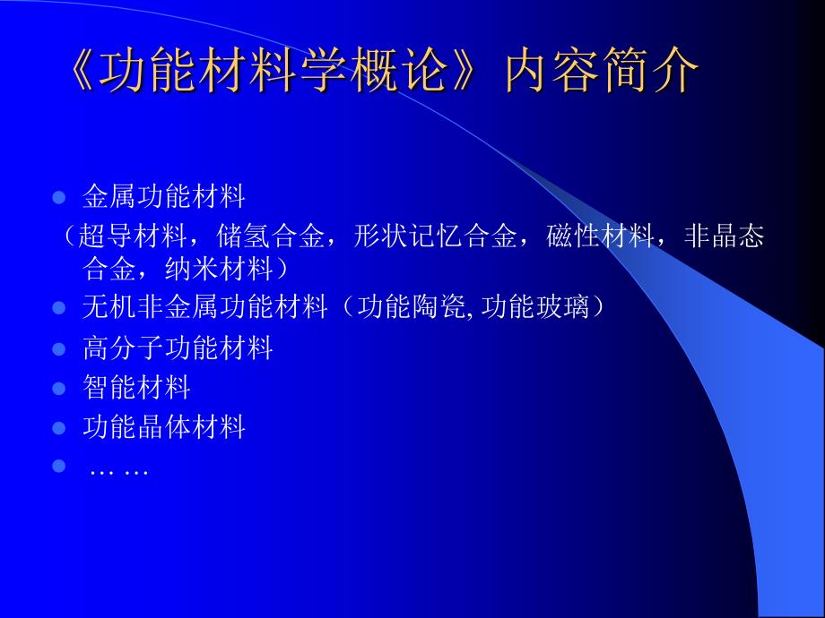 土木专业建筑学绪论教学随堂讲义_第4页