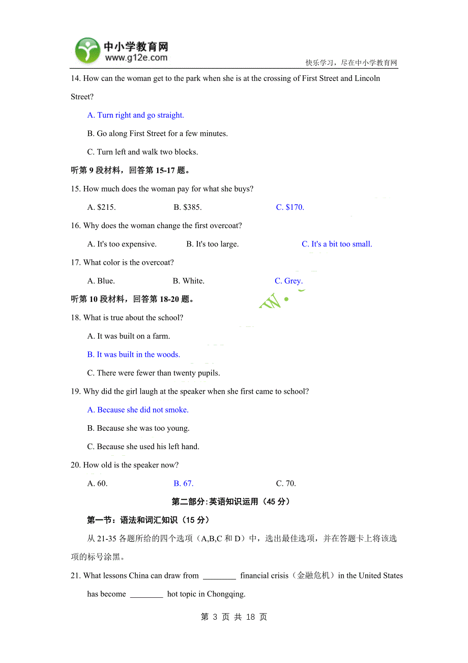 2009年高一上学期月考英语试题_第3页