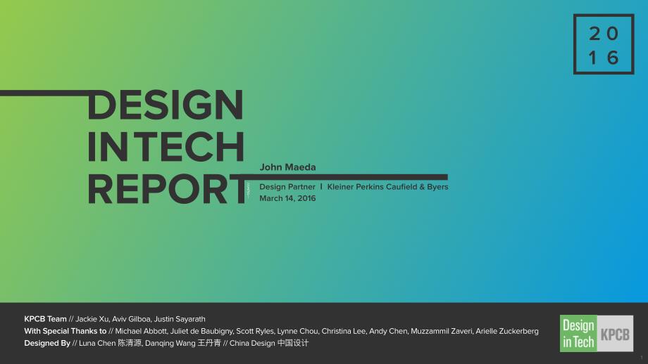 2016DesignInTech科技中的设计（EN）（2016年3月）_第1页