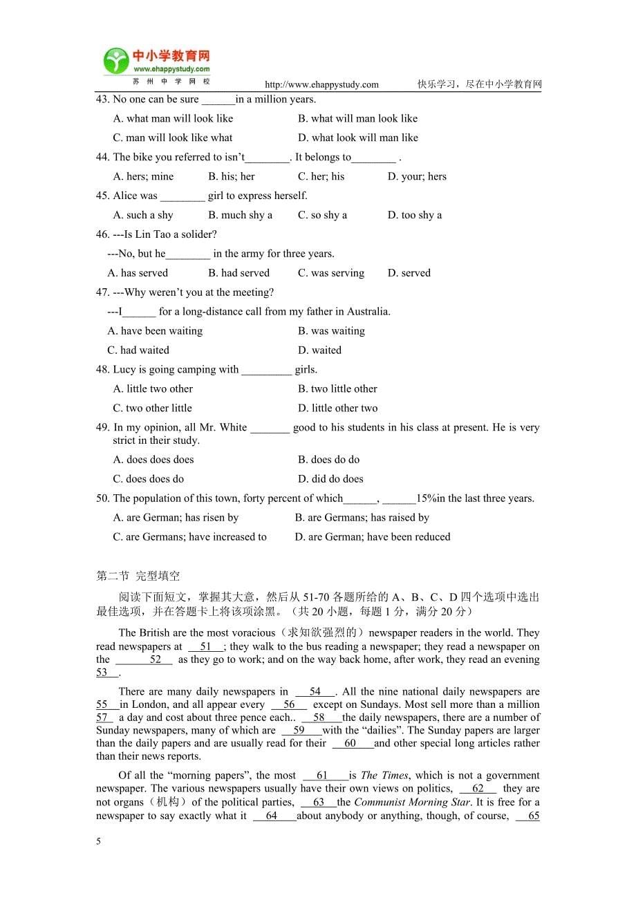 2006年江苏省教育集团树人学校高一上学期英语试卷_第5页