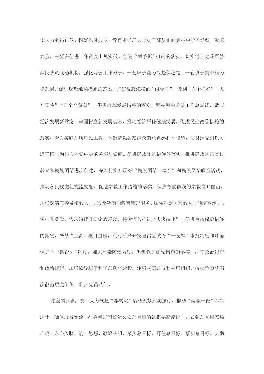 2017年官油子之气方面存在的问题及整改措施多份合集_第3页