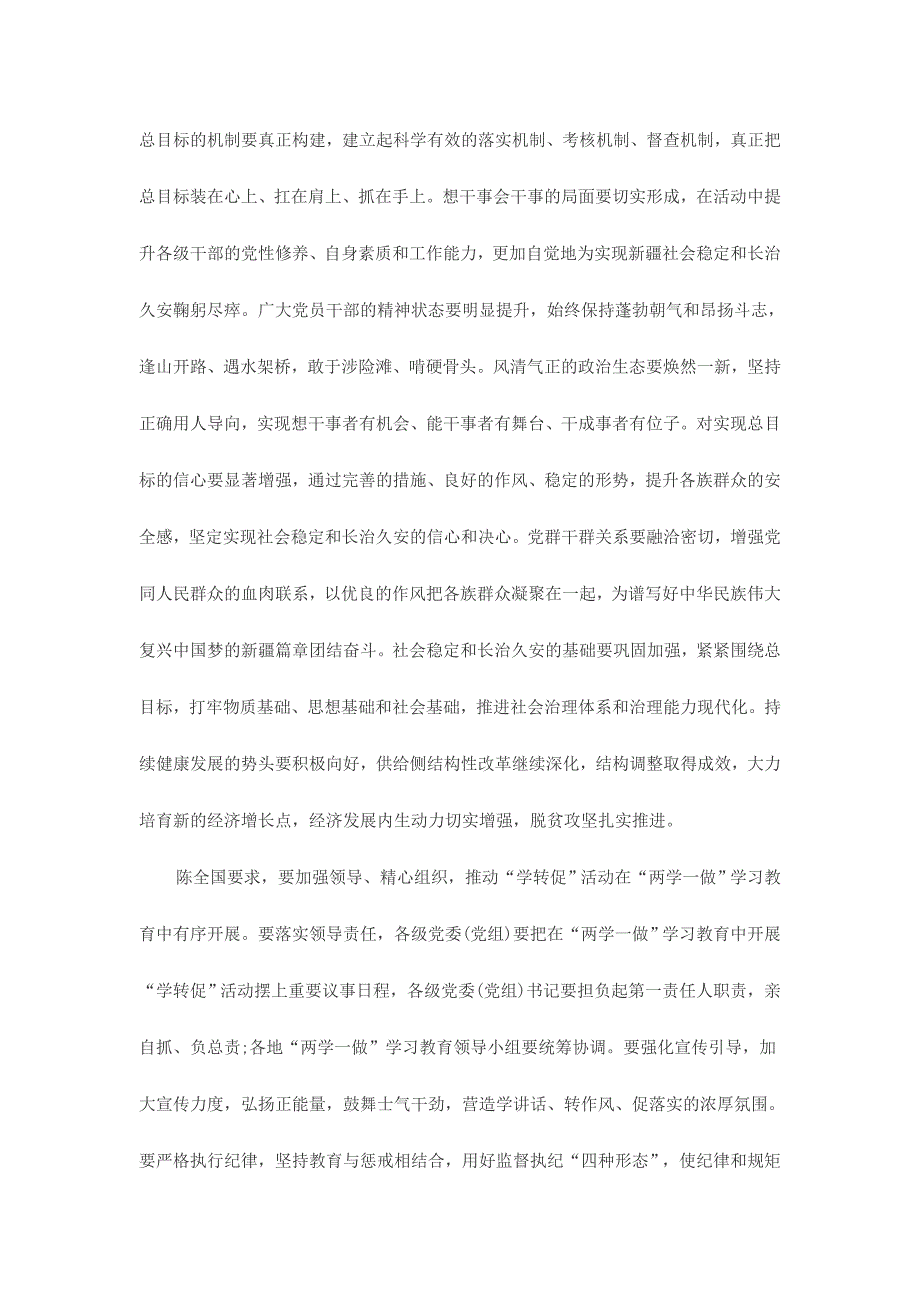 2017年官油子之气方面存在的问题及整改措施多份合集_第4页