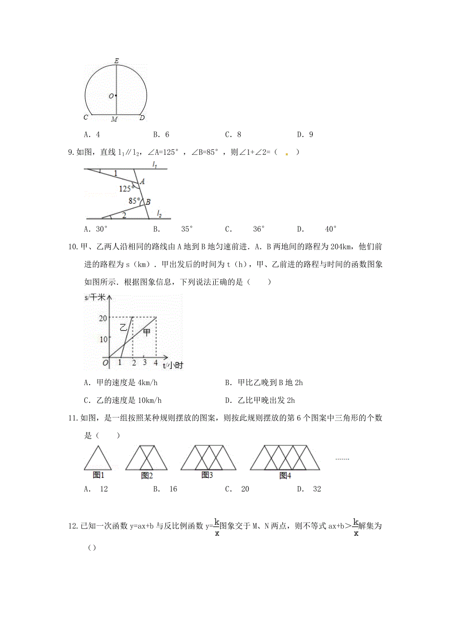 2017届浙教版中考数学第一轮复习模拟试题（二）含答案解析_第2页