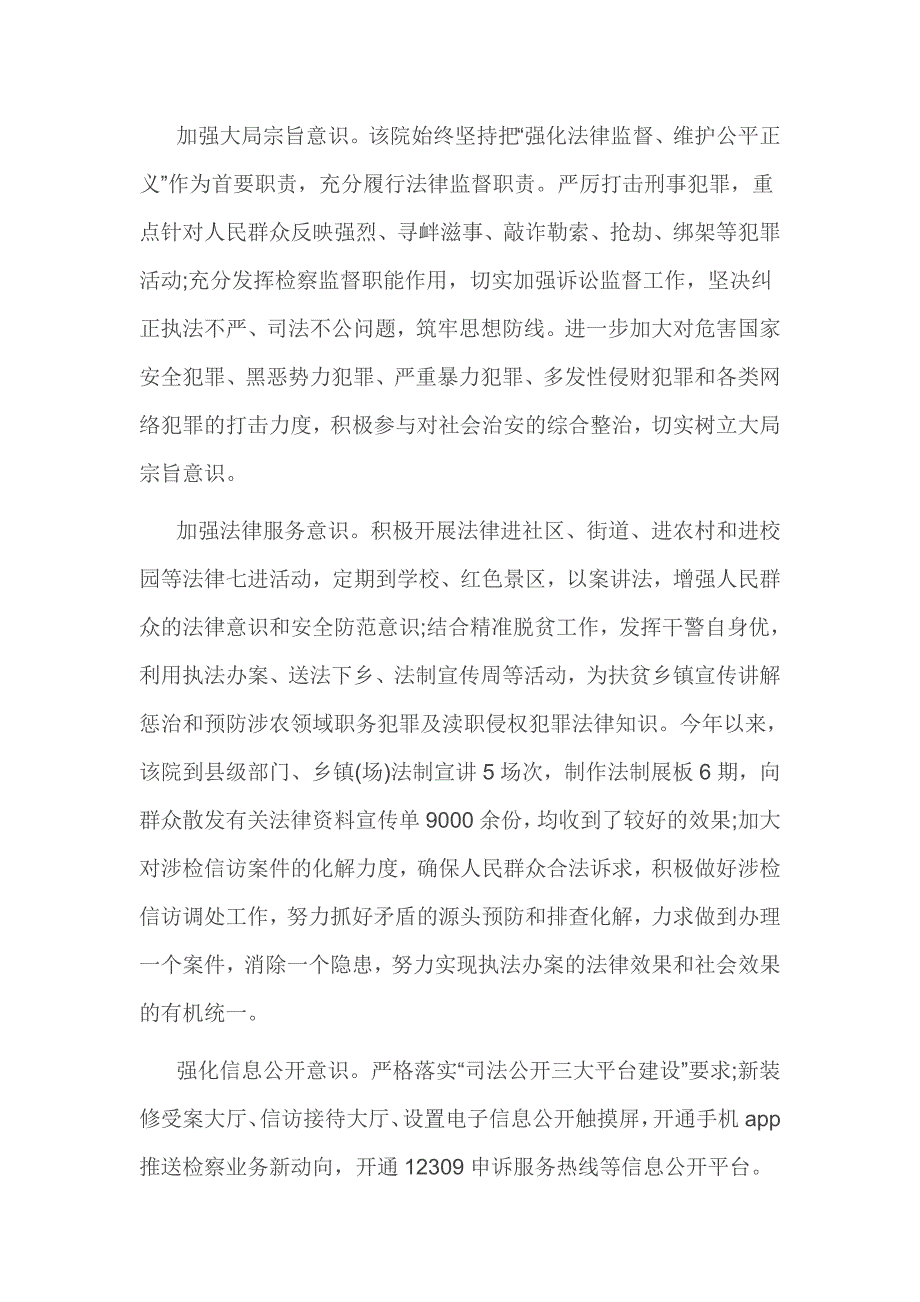 街道学习四个意识心得体会4篇_第3页