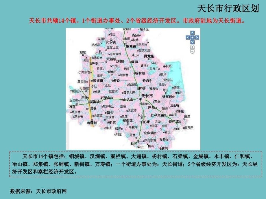 2012年10月安徽天长市广陵路项目调研报告[规划建议]_第5页