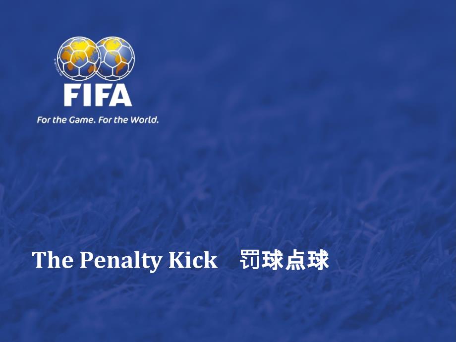 罚球点球The Penalty Kick规则定义与判罚问题的FIFA教学课件_第1页