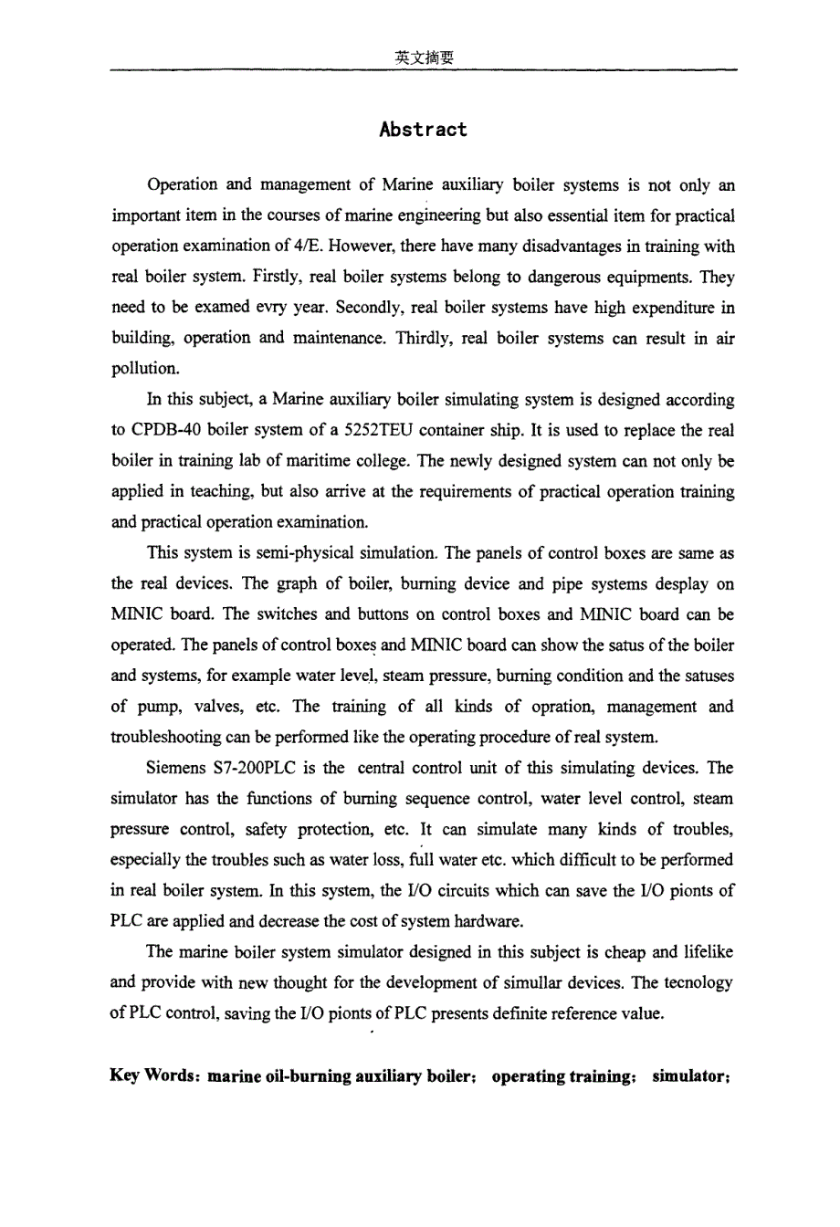 [轮机工程]船舶辅锅炉装置模拟操作系统2009年6月_第3页