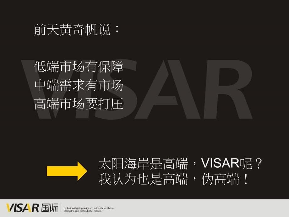 重庆金科·VISAR国际地产项目月度营销方案[LOFT公寓+公馆+商业街+国际广场]_第5页