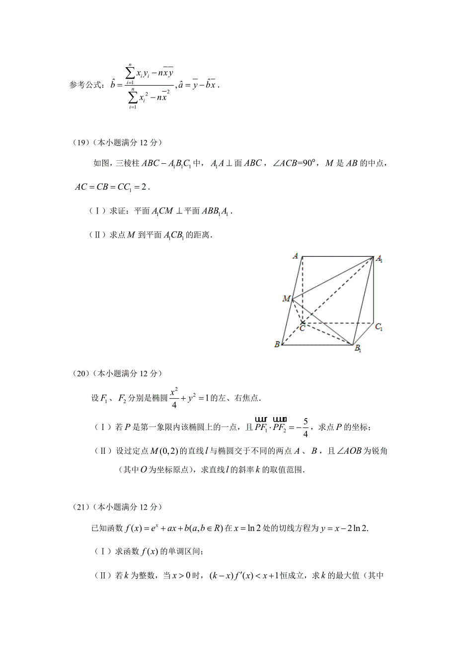 广东省惠州市2017届高三4月模拟考试数学文科试题含答案解_第4页