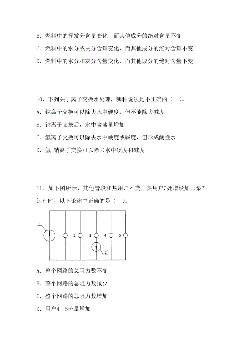 注册公用设备工程师模拟题七含答案_第4页