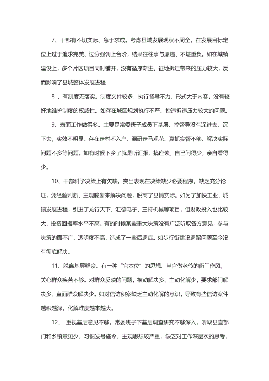 两学一做主题调研报告_第2页