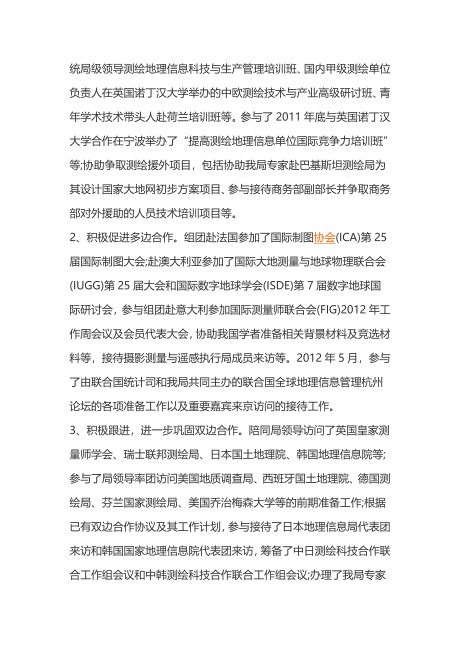 创先争优优秀共产党员推荐事迹材料（3篇）_第3页