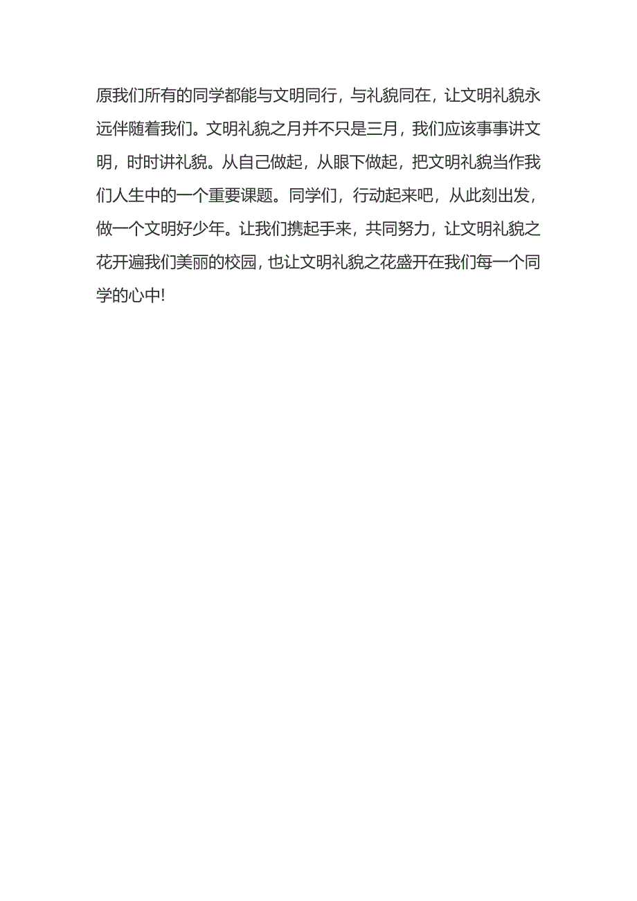 传承中华文化共筑精神家园读后感800字_第4页