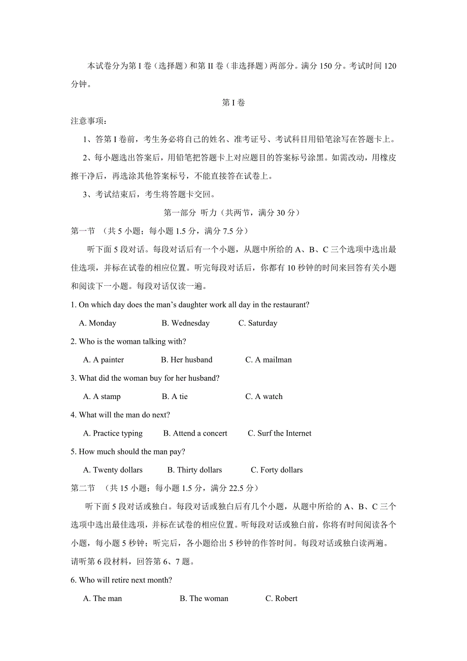 四川省南充市2017届高考第三次适应性考试英语试题含答案_第1页