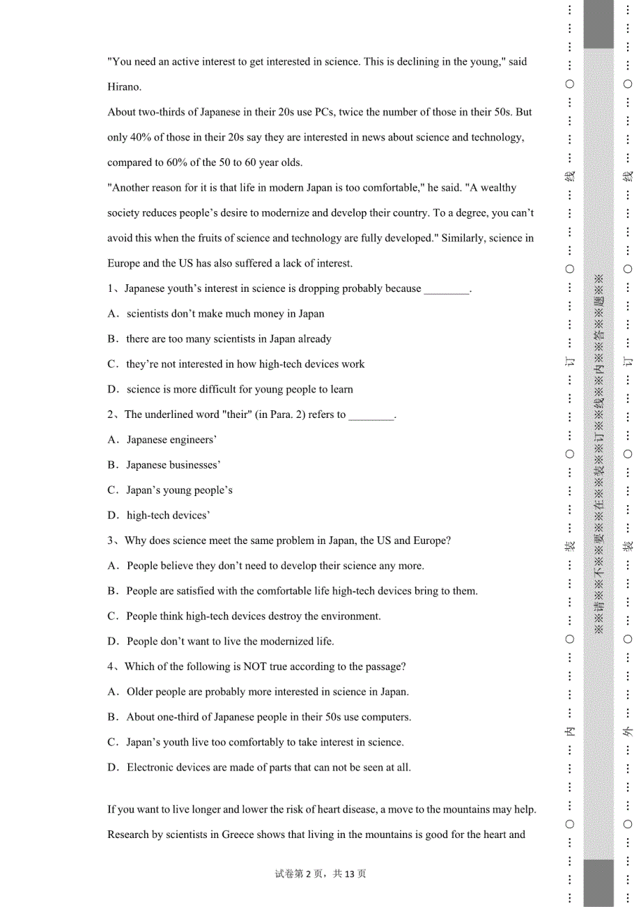 【百强校】2016-2017学年黑龙江高一上期中考英语卷（带解析）_第2页