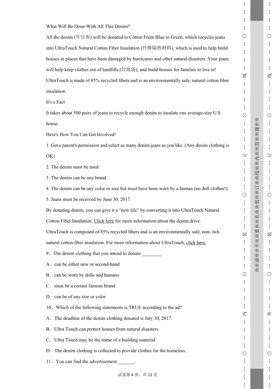 【百强校】2016-2017学年黑龙江高一上期中考英语卷（带解析）_第4页