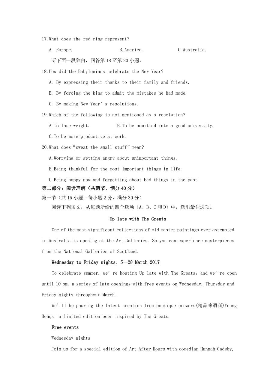 南昌市2017届高三第二次模拟突破冲刺英语试题(六)含答案_第3页