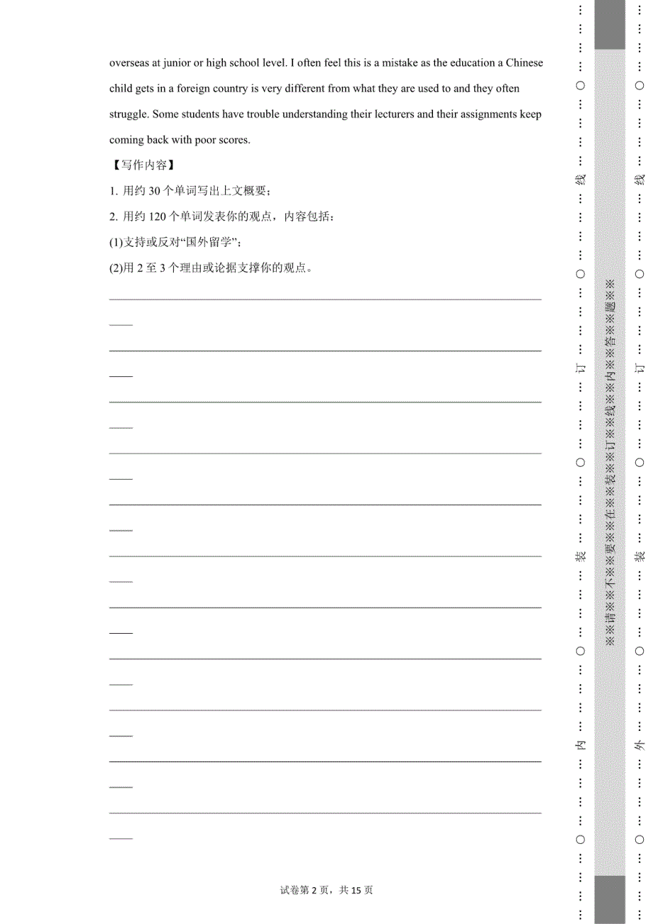 【百强校】2016-2017学年江苏高二上期中考试英语卷（带解析）(1)_第2页