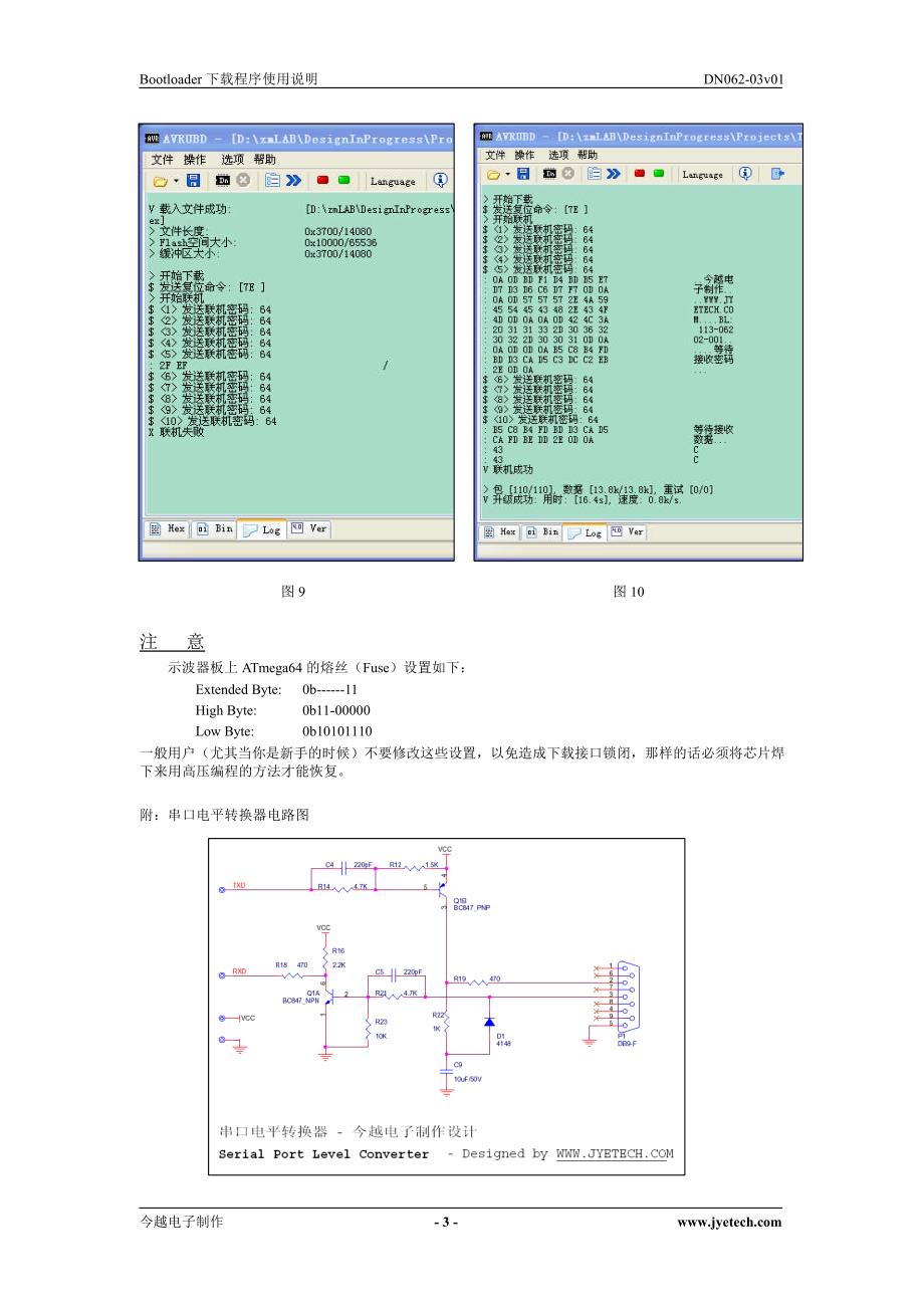 程序下载说明_第3页