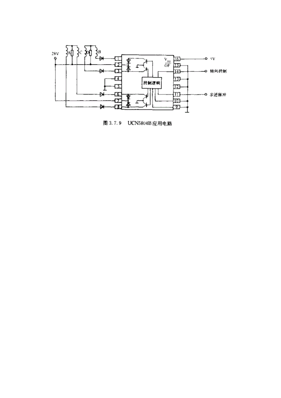 步进电机及驱动电路_第3页