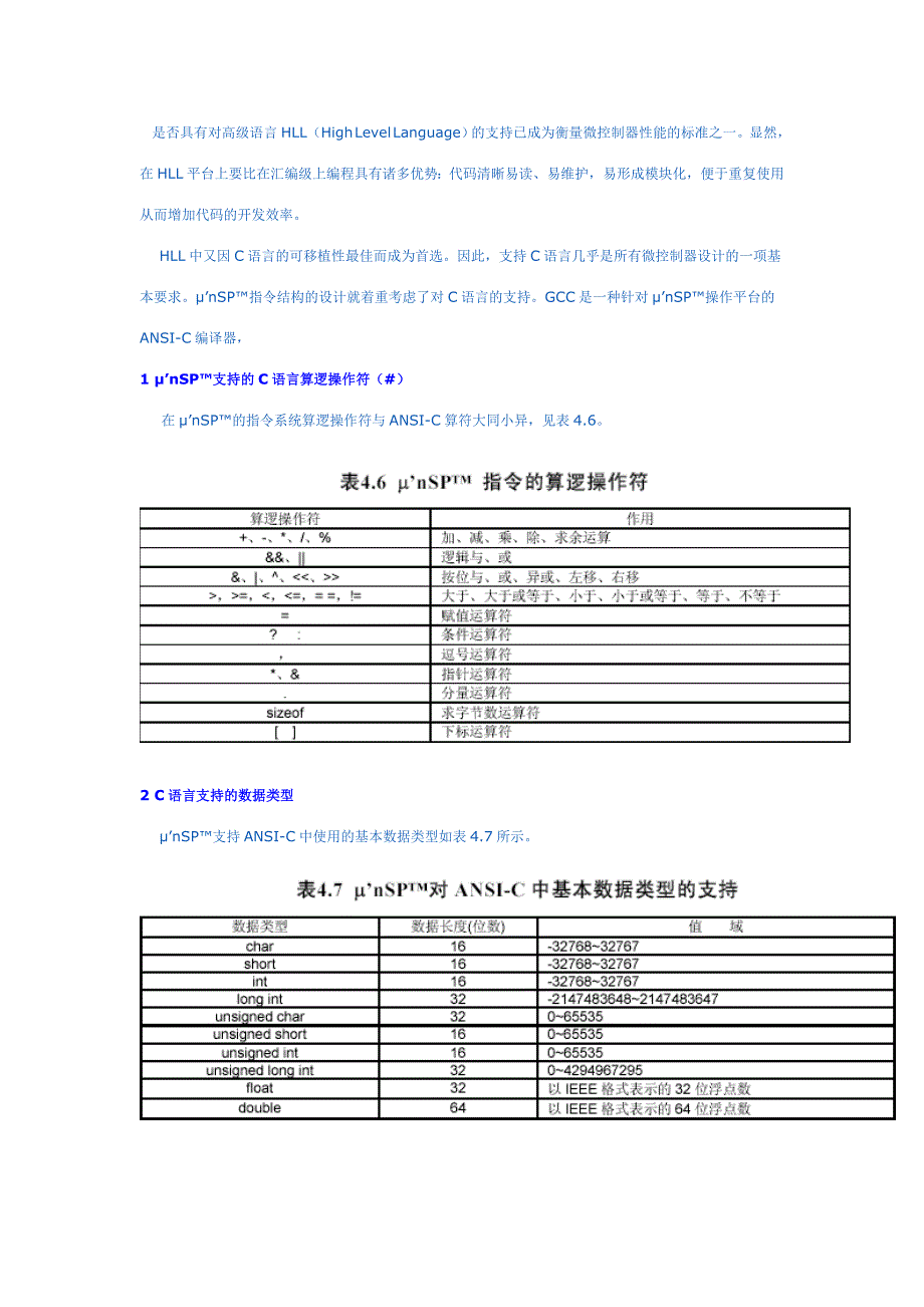 C语言程序设计 文档_第1页