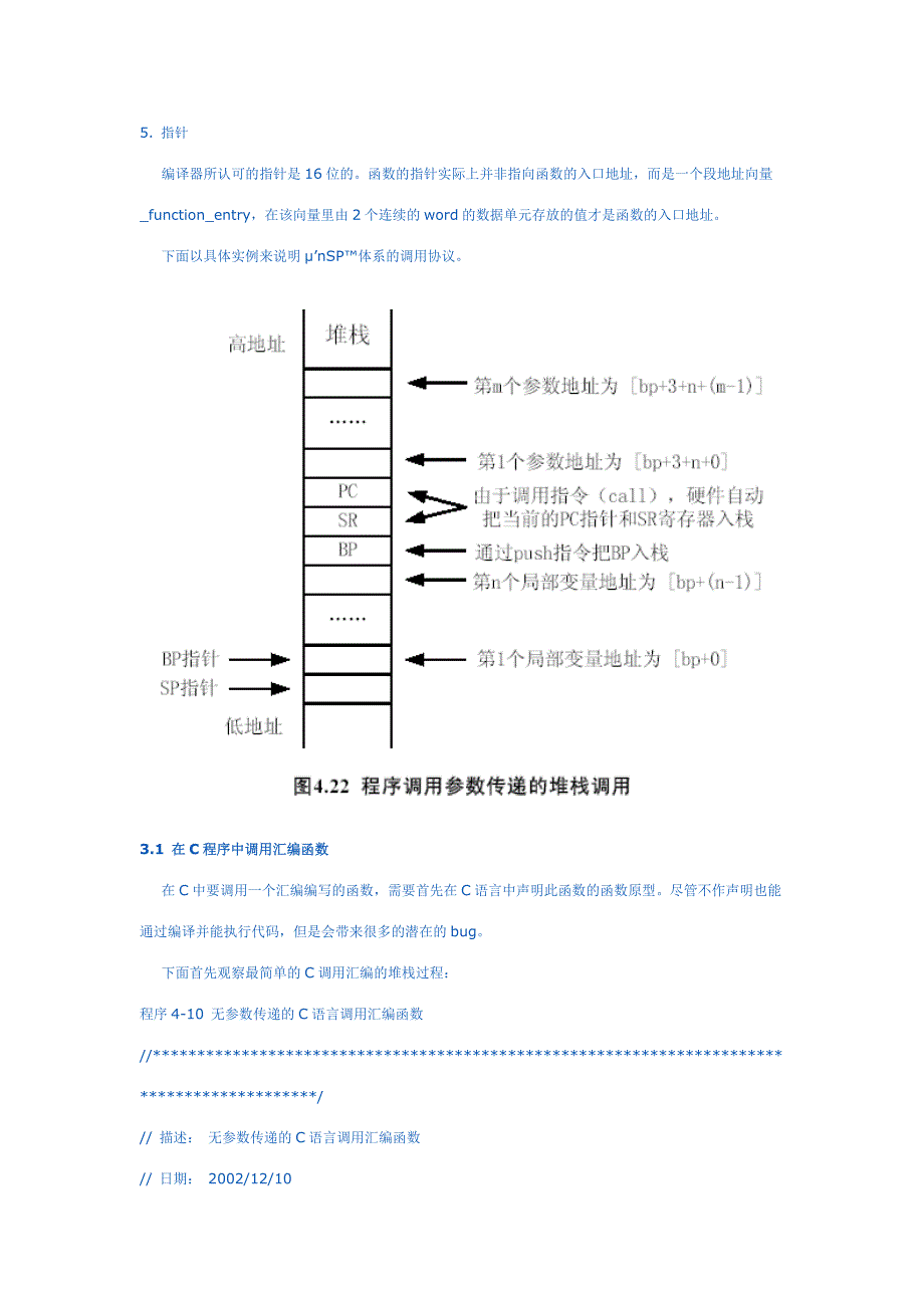 C语言程序设计 文档_第3页