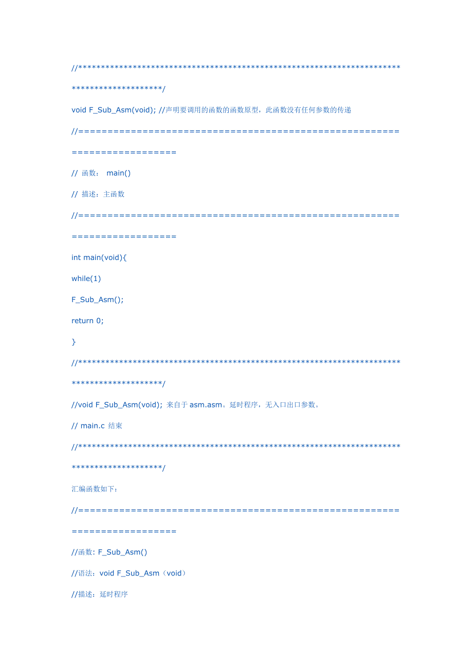 C语言程序设计 文档_第4页